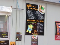 20141003_daitsukemenhakuGP_sinjuku_funassyi