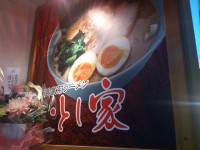 20141007_itosiya_tamayakata_in