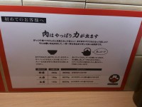 20141011_nikunira_takadanobaba_whats