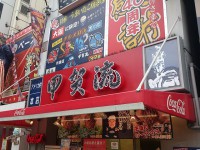 20141012_kougaryu_yotuyabasi_in