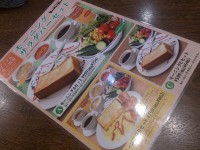 20141012_tomatoandonion_banpakukouen_morningmenu01