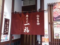 20141015_ippuku_koutoudaikouen_in