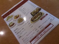 20141018_carnation_umeda_menu