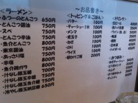 20141021_sanji_inarityo_menu