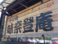 20141027_minatoan_ookurayama_in