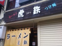 20141107_kotetu_kamata_in