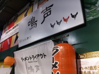 20141108_nakigoe_arearea_in