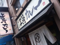 20141119_joutoucurry_fukusima_in