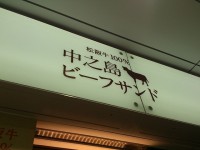 20141120_msndderi_sinoosaka_in