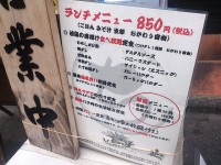 20141122_tiiti_sinbasi_menu