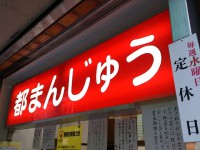 20141208_turuyaseika_hatiouji_in