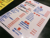 20141209_daitouryou_ueno_menu