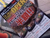 20141220_denverpremium_takadanobaba_handbill