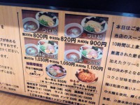 20141227_tukemenhaneuma_hamamatutyo_menu