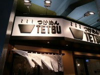 201401119_tetsu_nakaokatimati_in