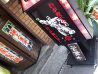 20150108_naginiboking_nisisinjuku_in