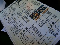 20150111_koto_irumasi_menu