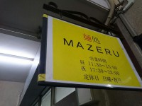 20150115_mazeru_akihabara_in