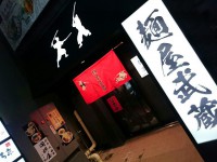 20150117_musasisibaurabetumaki_tamati_in