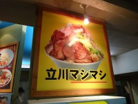 20150126_tatikawamasimasi_tamayakata_in