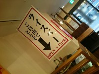 20150217_hongouya_hongou3_ricebarmb