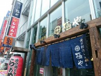 20150219_kiwamiya_uenohirokouji_in