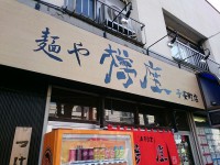 20150301_taruza_hatiouji_in