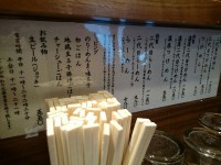 20150304_2daimetujita_utisaiwaityo_menu