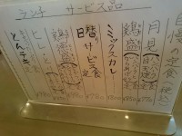 20150306_burajiru_daimon_menu