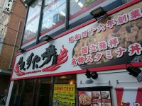 20150313_densetusutadon_takadanobaba_in