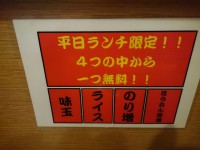 20150313_gokurakuya_akihabara_lunchservice