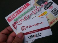 20150325_ikinaristeak_ginza_nikumileagecard