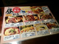 20150402_toridori_hamamatutyo_menu