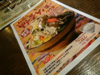 20150408_umintyusyubou_tokyo_menu
