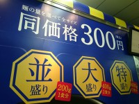 20150409_raoufukuromenya_sibuya_menu