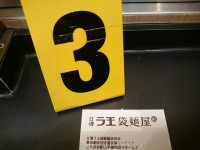 20150409_raoufukuromenya_sibuya_wait