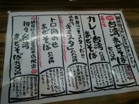 20150417_haruka_suehirotyo_mainmenu