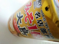 20150419_oomsimamiso_touyousuisan_cup