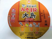 20150419_oomsimamiso_touyousuisan_top