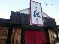 20150503_kaede_keiouhatiouji_in