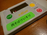 20150505_nikusobakeisuke_tmr_pb