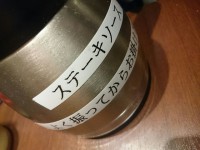 20150508_ikinaristeak_daimon_steaksource