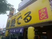 20150510_menderu_minamioosawa_in