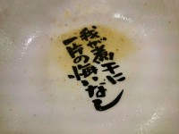 20150515_naginiboking_nisisinjuku_finish