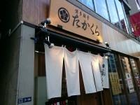 20150516_takakura_sinnihonbasi_in