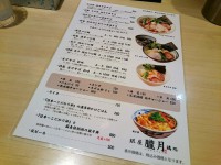 20150530_oborozuki_tatikawa_menu