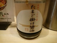 20150530_oborozuki_tatikawa_soisouce