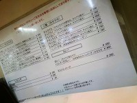 20150616_musasiya_sinbasi_menu