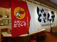 20150617_dosanko_tokyo_in