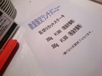 20150629_ikinaristeak_hatiouji_menu